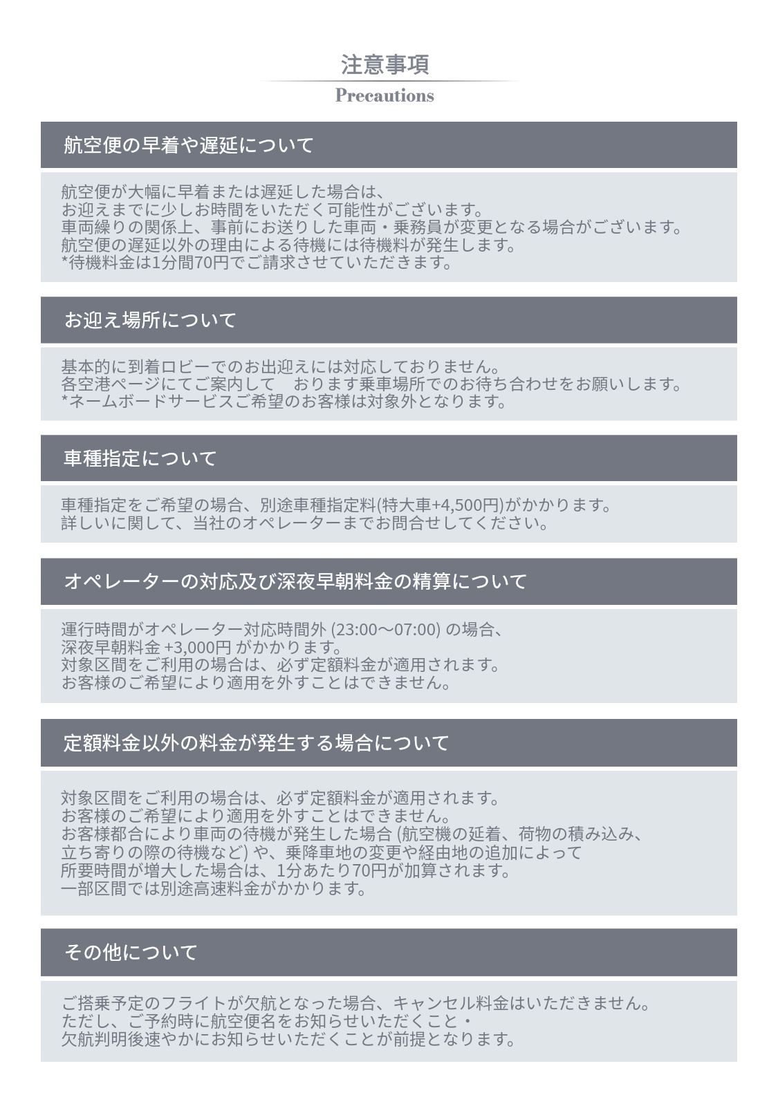 Notes for Airport Transfers.jpg