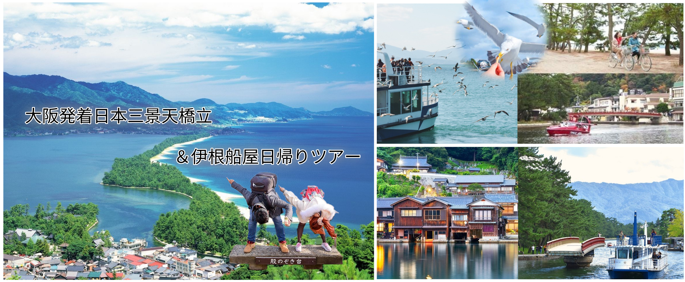 天桥立 主题图.jpg