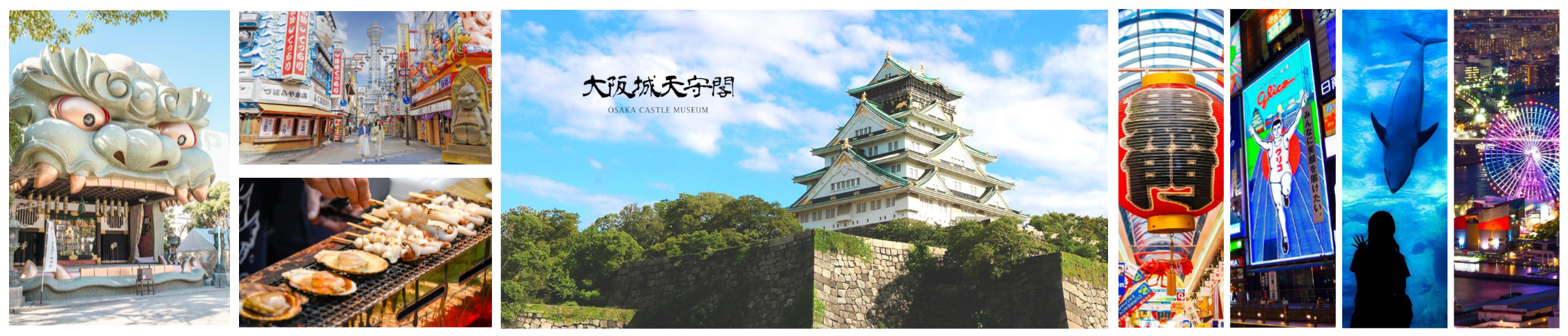 大阪一日游 主题图.jpg