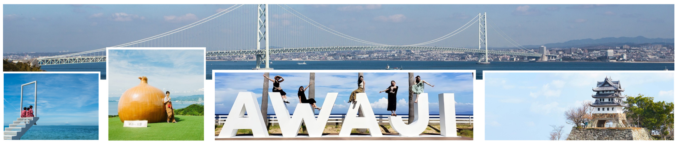 淡路岛 主题图.jpg