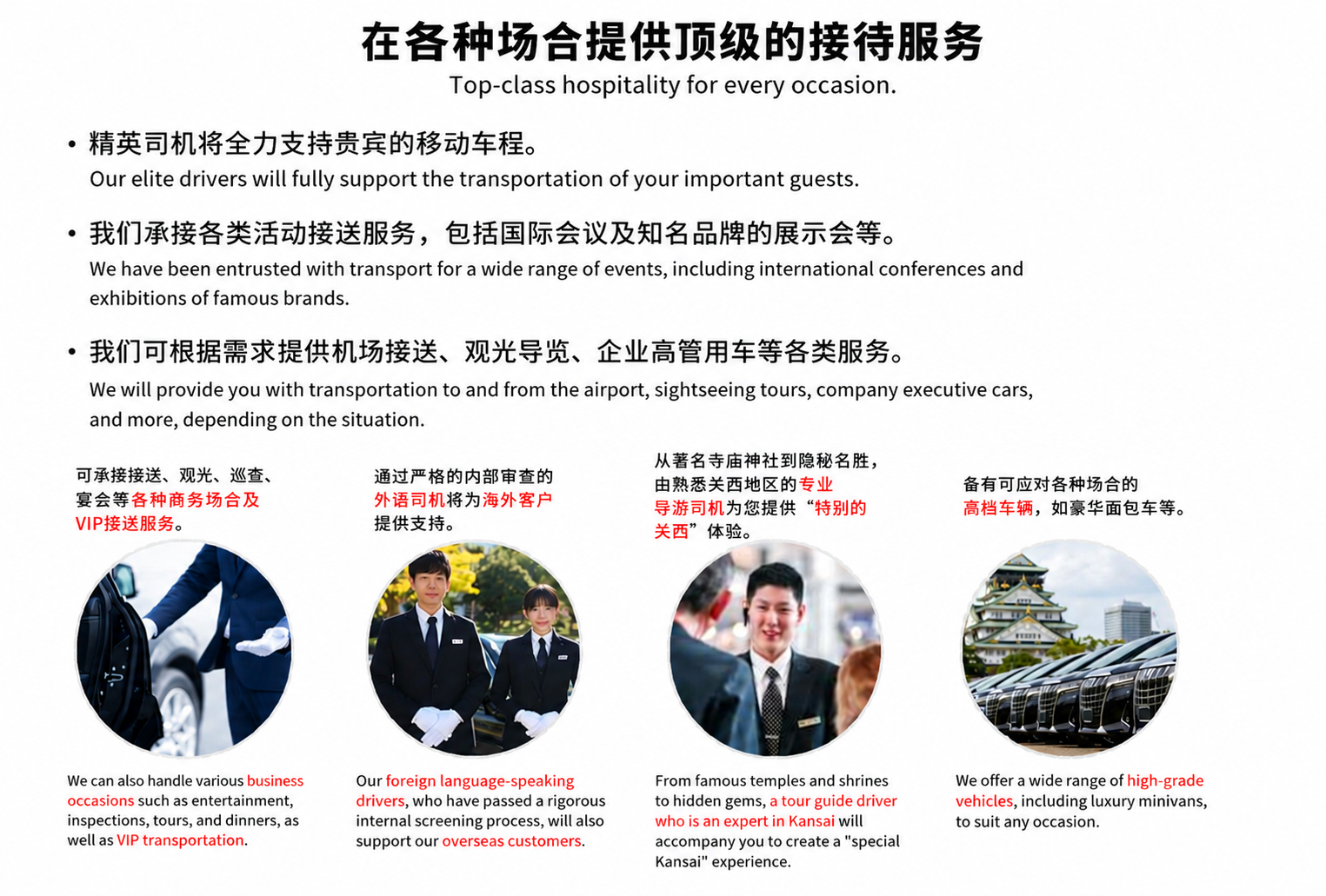包车 主题图-简体中文.png
