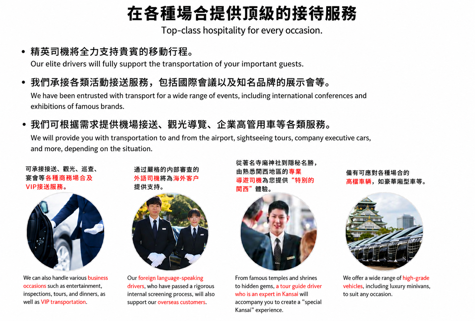 包车 主题图-繁体中文.png