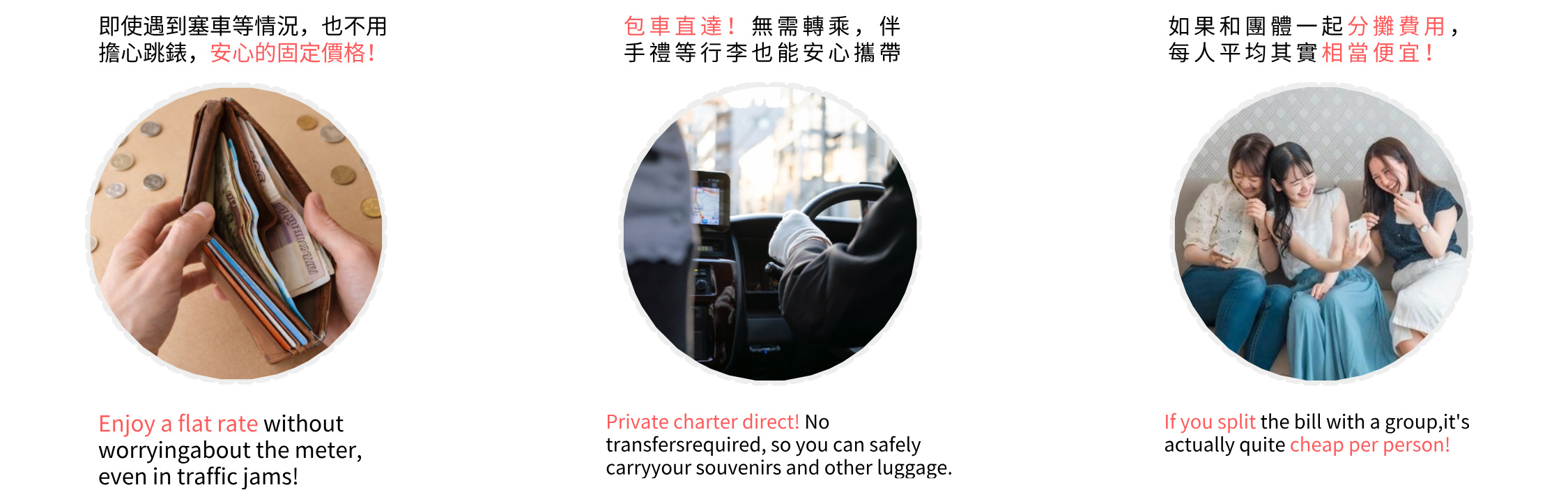 点对点 接送 主题图-繁体中文.jpg